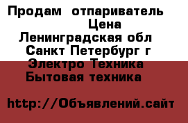 Продам  отпариватель Garment Steamer › Цена ­ 1 500 - Ленинградская обл., Санкт-Петербург г. Электро-Техника » Бытовая техника   